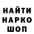 Кодеин напиток Lean (лин) Bui A