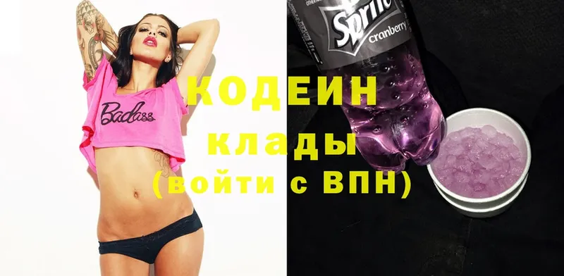 Codein Purple Drank  Курск 